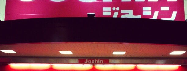 ジョーシン 南いばらき店 is one of Ibaraki Favorite.