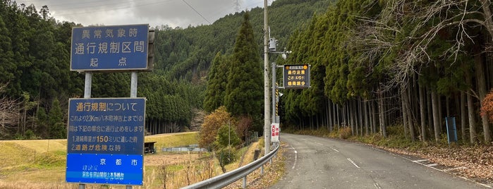 中地ロードパーク is one of ドライブ旅行.