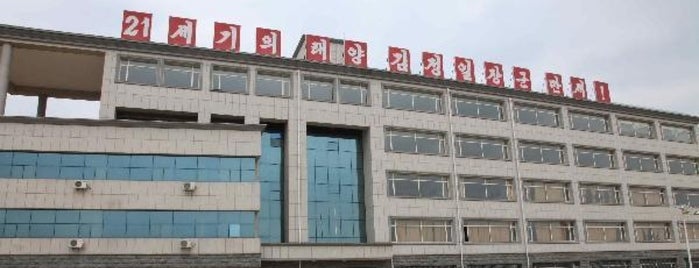 Pyongyang University of Science & Technology is one of Pyongyang 평양.