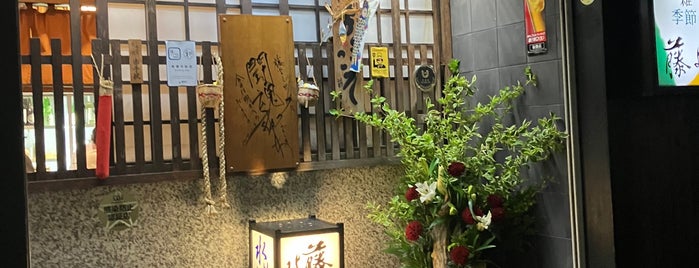 藤よし is one of 福岡名酒場100.