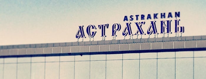 Astrakhan International Airport (ASF) is one of Поволжский 👑'ın Beğendiği Mekanlar.