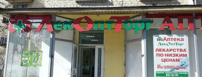 ЛекОптТорг is one of Nearby.