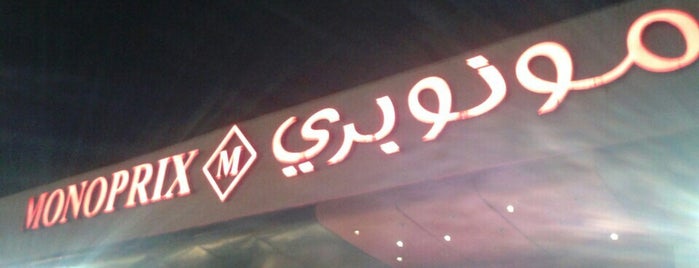 MONOPRIX - EZZAHRA is one of Monoprix.