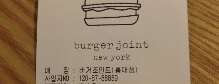 burger joint new york is one of [한국] 2013년 한국 유학 생활 냠냠.