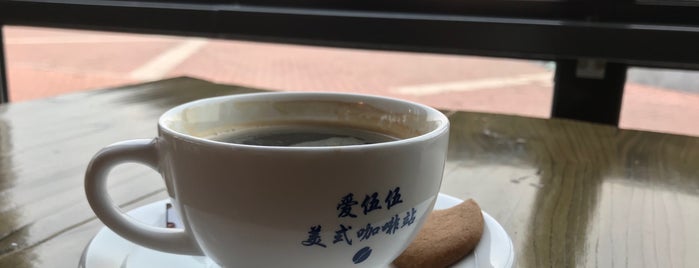 I-55  Coffee Shop Xinghai Square is one of Coffee Shop.