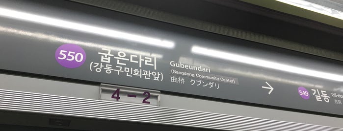 Gubeundari Stn. is one of Trainspotter Badge - Seoul Venues.