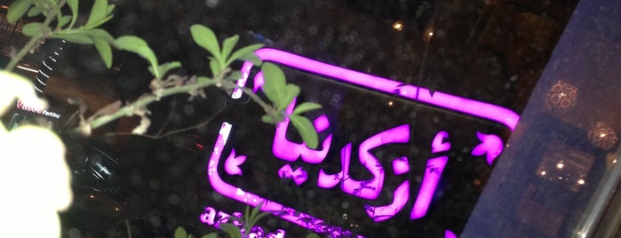 Azkadenya is one of Amman.