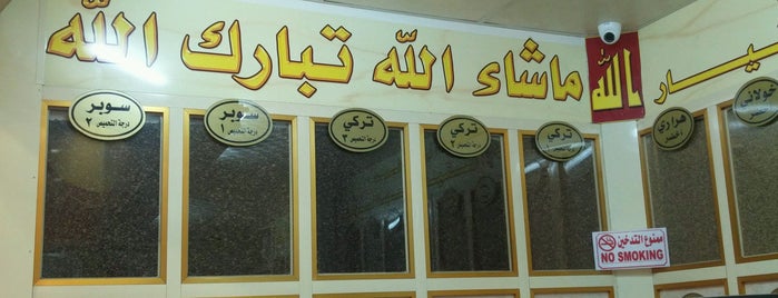 بن لافي للقهوة العربية is one of Makkah Cafe.