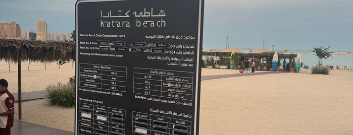 Katara Beach is one of Orte, die 83 gefallen.