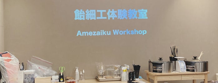 Asakusa Amezaiku Ameshin is one of 菓子店.