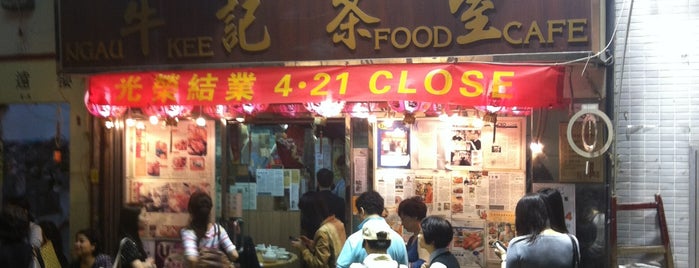 Ngau Kee Food Cafe 牛記茶室 is one of Hong Kong - Eats (Hong Kong Island).