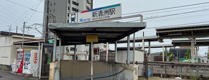 新清洲駅 is one of 東海地方の鉄道駅.