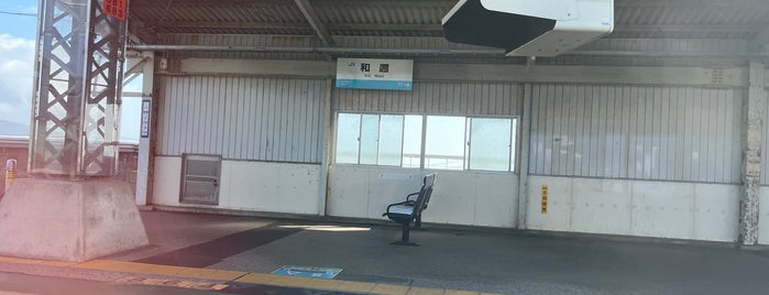 Wani Station is one of アーバンネットワーク 2.