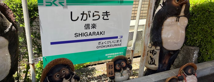 Shigaraki Station is one of Shiga.