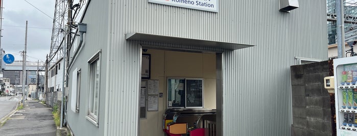 Komeno Station (E02) is one of 近鉄の駅.