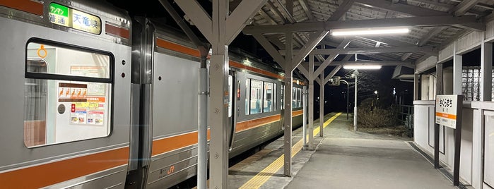 桜町駅 is one of JR 고신에쓰지방역 (JR 甲信越地方の駅).