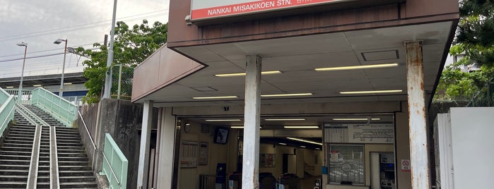 みさき公園駅 (NK41) is one of 京阪神の鉄道駅.