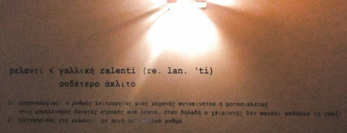 ρελαντί is one of Posti salvati di 🌠 🌌 Elita.