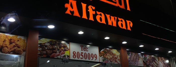 Alfawar Restaurant is one of مطاعم الخبر.