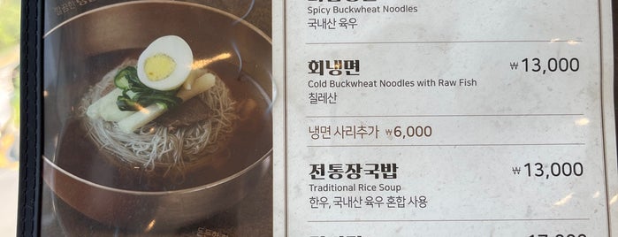 조선면옥 is one of Favorite Food.
