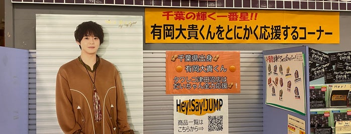 TOWER RECORDS is one of Yusuke’s Liked Places.
