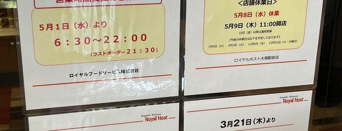 Royal Host is one of ファミレス.