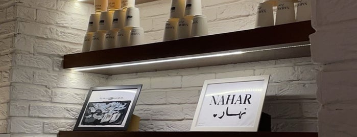 Nahar is one of Riyadh Spots - Caffes.