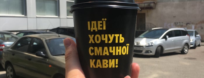 Hot Café is one of Львов.