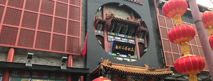 老舍茶館 Laoshe Teahouse is one of Beijing.