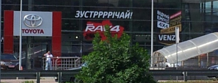 Toyota ViDi Автострада is one of Tempat yang Disukai Андрей.
