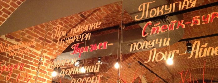 11/1 Burger Bar is one of Moscow recs.