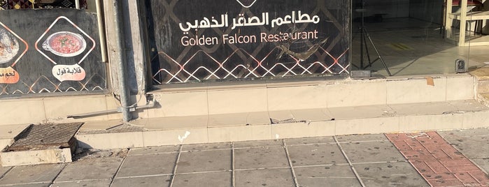 مطعم الصقر الذهبي ٢ is one of الخبر.