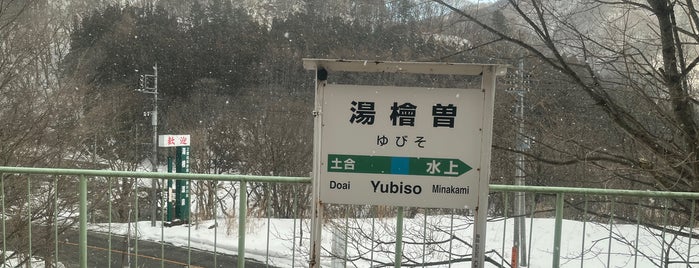 Yubiso Station is one of JR 키타칸토지방역 (JR 北関東地方の駅).