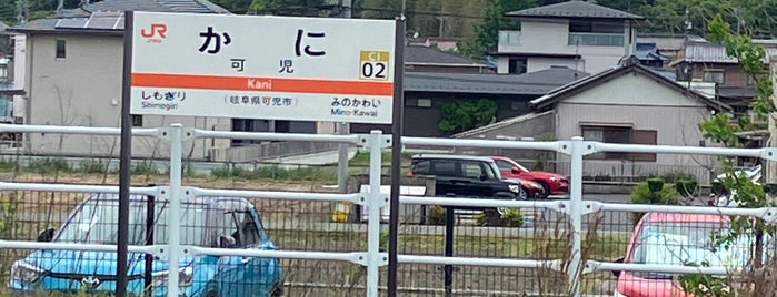 可児駅 is one of 東海地方の鉄道駅.