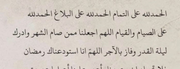 جامع والدة خالد البلطان is one of rdwedd.