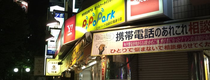 ピポパーク 池袋60階通り店 is one of 廃人芸.