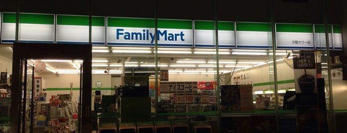 FamilyMart is one of コンビニ (Convenience Store).