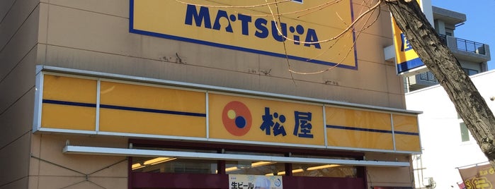 松屋 浮間舟渡店 is one of 松屋.