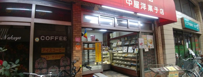 中屋洋菓子店 is one of たまゲー紹介店.
