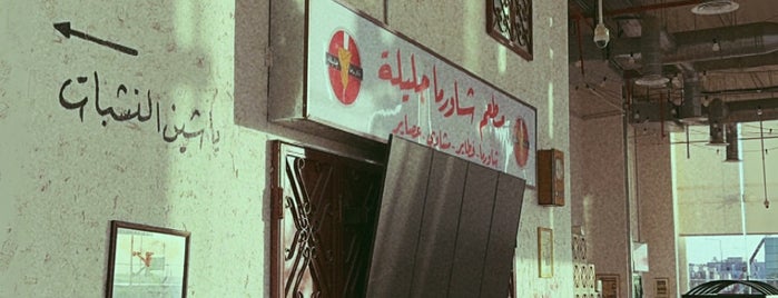 شاورما جليلة is one of NEA.