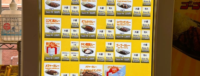 Go Go Curry is one of 7g569dスポット in 関東.