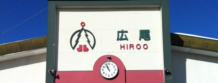 鉄道記念館（旧・国鉄広尾駅） is one of Jpn_Museums3.