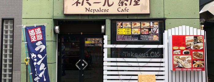 ネパール茶屋 is one of 小樽.