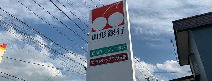 山形銀行 金池支店 is one of サービス.