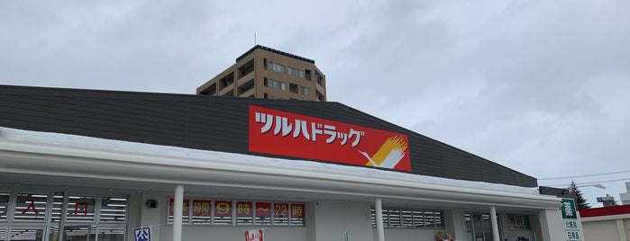 ツルハドラッグ 金池店 is one of お医者さん.