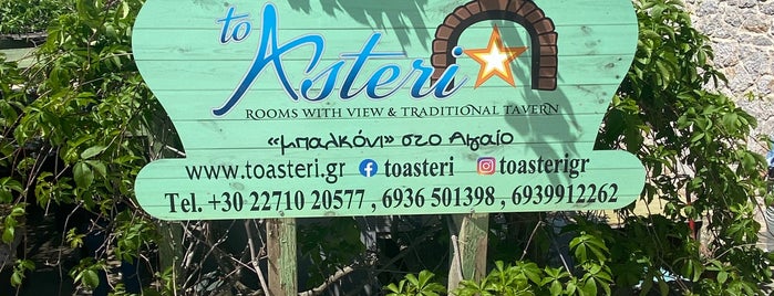 To Asteri is one of Sakız Adası.