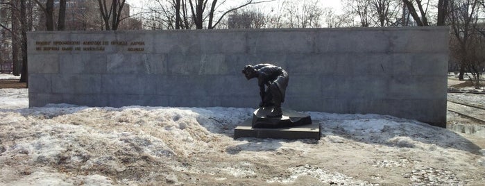 Скульптура «Булыжник — оружие пролетариата» is one of Ksu: сохраненные места.