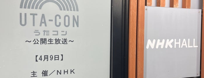 NHK Hall is one of 西院'ın Beğendiği Mekanlar.