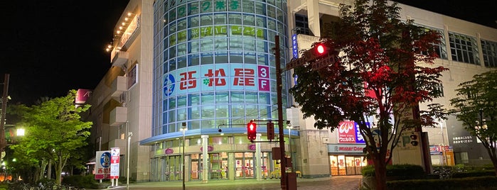 イオン 米子駅前店 is one of Yonago.