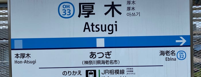 Odakyu Atsugi Station (OH33) is one of 降りた駅関東私鉄編Part1.